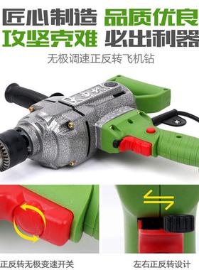 瑞岦16mm飞机钻手钻工业大功率油漆PL-10553水泥涂料电腻打灰拌机