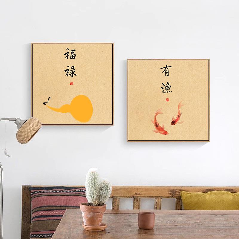 新中字式见正喜画方形ATR餐厅壁挂画卧室福禄寓意好画民宿喜鹊装