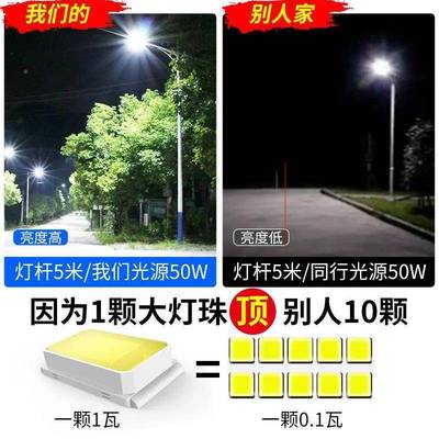 阳太能路灯全套带杆农村户外超亮6自TGX米led明灯天照黑动亮路灯