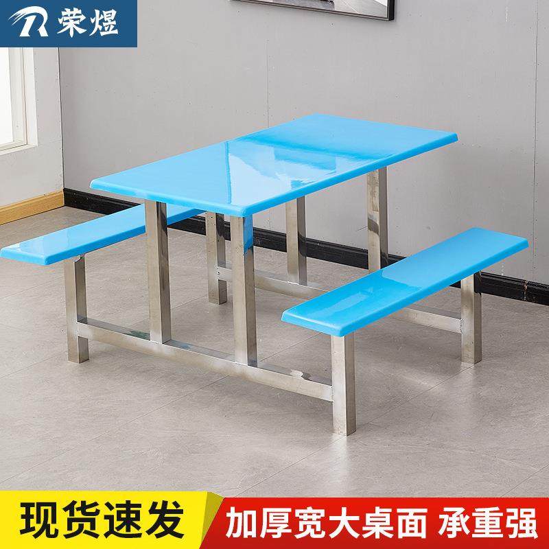 荣煜-食堂不组锈钢连体RKD餐桌椅4人6人8堂人工厂员工饭餐店桌快,商业/办公家具,食堂餐桌椅,淘宝优惠券,粉丝福利购,淘宝优惠卷