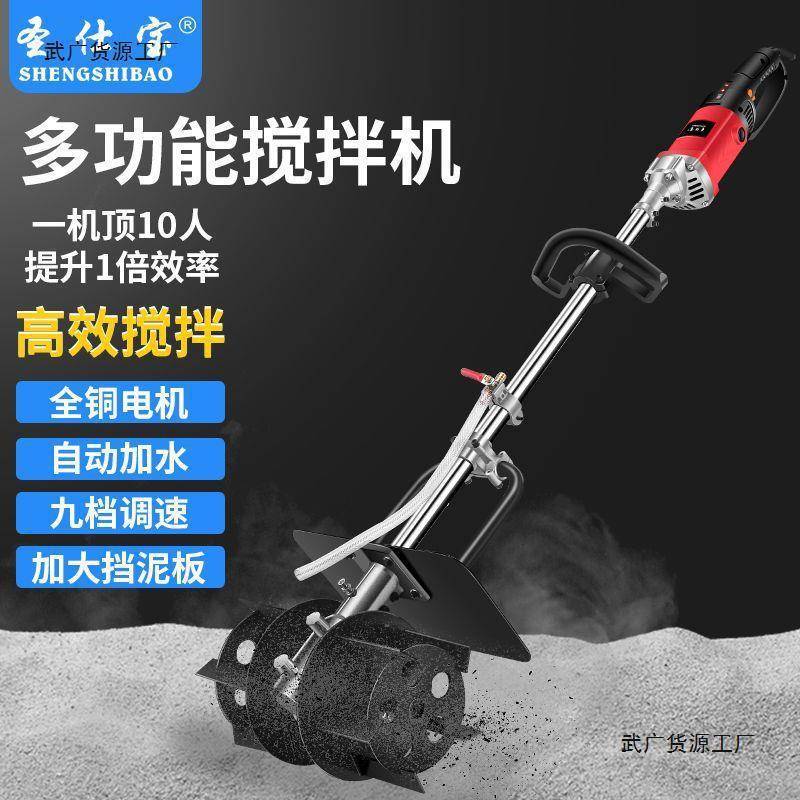 德国混凝土搅拌机水泥砂浆沙灰干沙大功率手提式工业型电动拌灰器