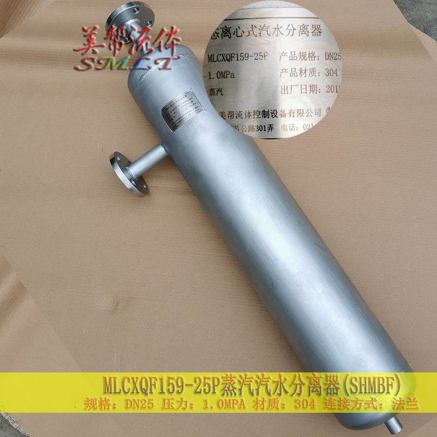 汽水分离器离心旋风式分器蒸挡板式气水分汽离器MLQF汽水分离离器