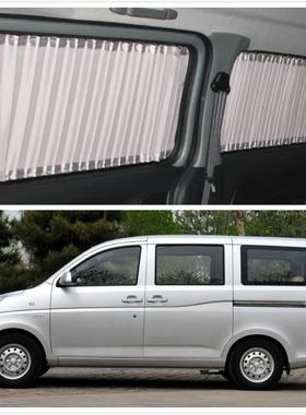 五0菱DBS荣647加长光版荣光S光荣V鸿途专用汽车窗帘遮阳帘车用19