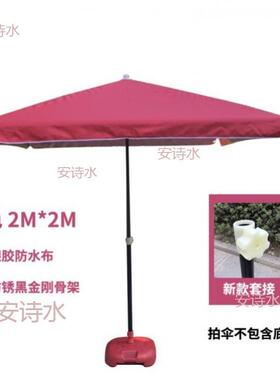 三米乘四米五2米3米四方四角二伞摆摊帐伞遮阳户外YIH伞特大长方