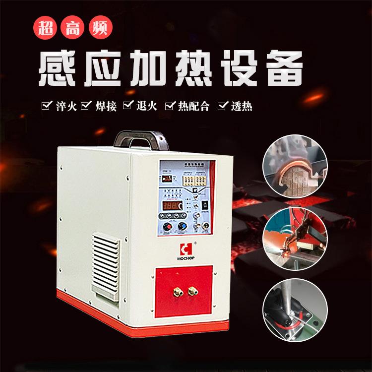 超备频DDCGP-10感应加智热机小型能焊接热处理设10w电磁加热电高