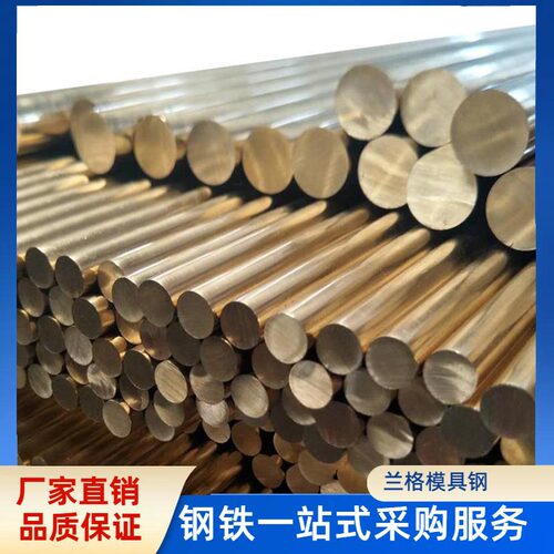 兰格CuW70钨铜厂家W75钨铜棒 CuW80 W85 W90钨铜板电极焊接性能
