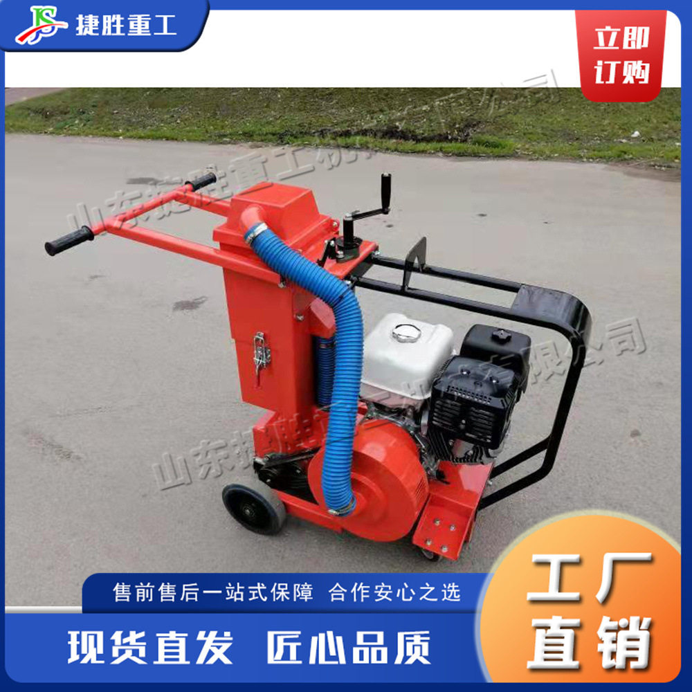 手推小型汽油路面切缝吸尘机