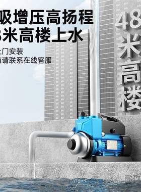 增压泵自吸泵用22V全自自来水抽0家水泵XAE动太阳能压力管道加压