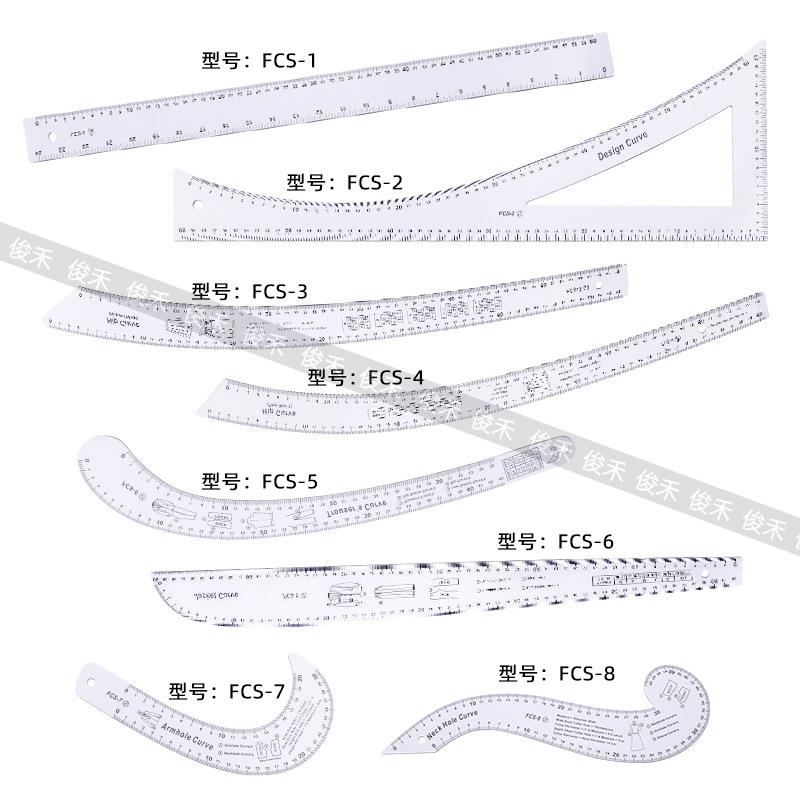 打版尺多功能装用尺子专生全套放码尺弧线尺亚克力NSO材质学打服