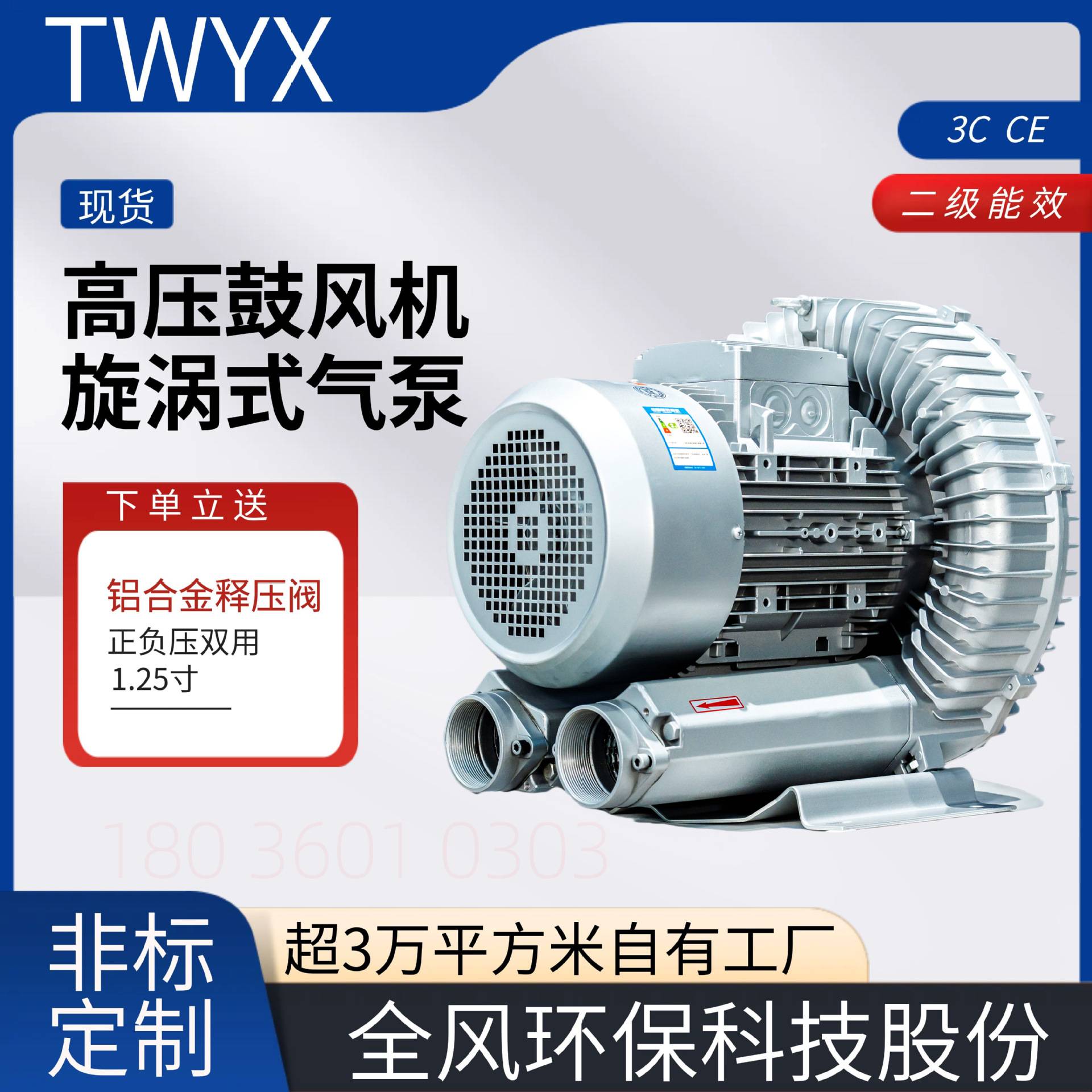 TWYX高压风机RB-81D-2涡旋风机5.5KW漩涡式气泵220V380V真空风泵