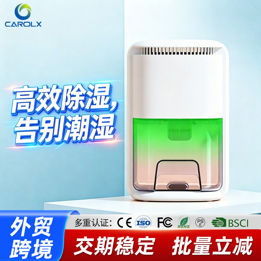 亚马逊除湿机家用小型半导体卧室干燥湿气带夜光抽湿机空气除湿器