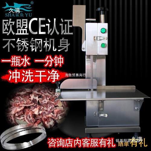 机鲨鱼小型台式用电动锯骨商机家OAQ牛用排骨骨冻肉切割机切骨头