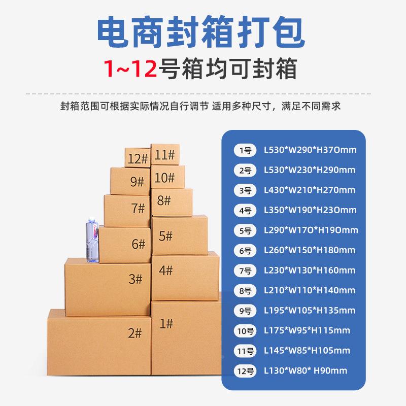 弘拓厂家直销封邮政1VJM-1号纸全自箱动透明电胶带封口箱机打包机