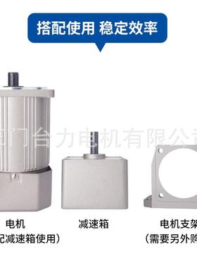 门力电机减速机交流OOL6W5W25W齿轮减速箱单相2台20V调三速带1调