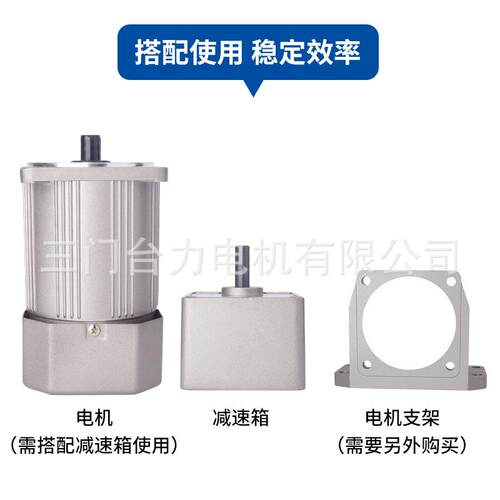 门力电机减速机交流OOL6W5W25W齿轮减速箱单相2台20V调三速带1调