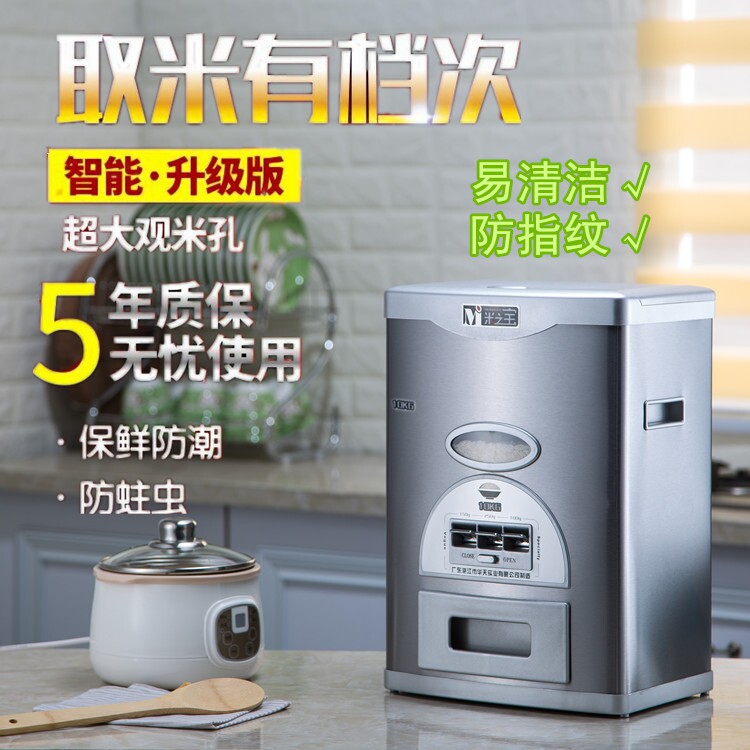 不锈钢自动计量防虫耐用储米桶