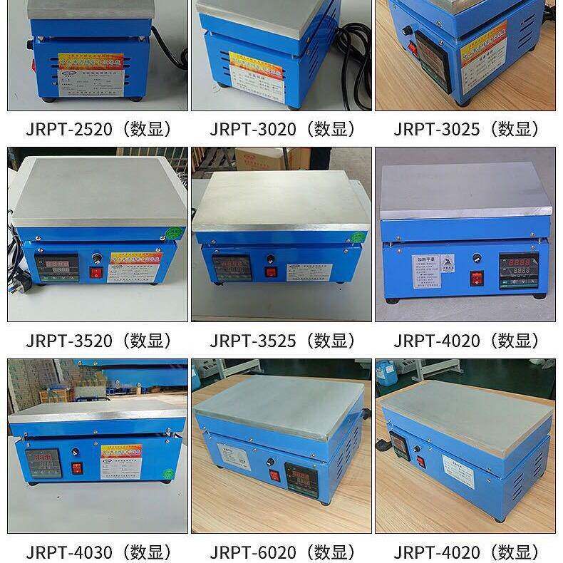 RPT-3020P智能J可调恒温LED预热平台加热平300MMM*台20VUI0M300*2