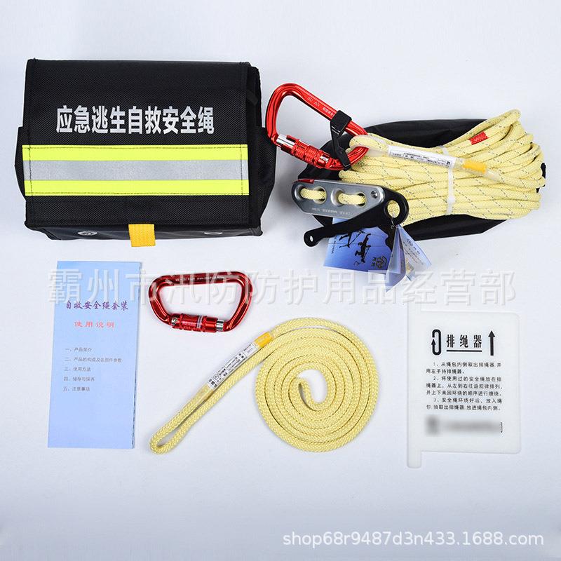 多功能阻燃绳包ZJSZJS816-B8绳1急6-BS应急逃自救安全绳高楼应逃