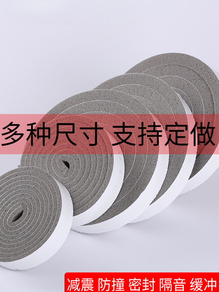 单面灰色慢回弹海绵填缝胶条门窗缝隙隔音门底密封条自粘窗户挡风