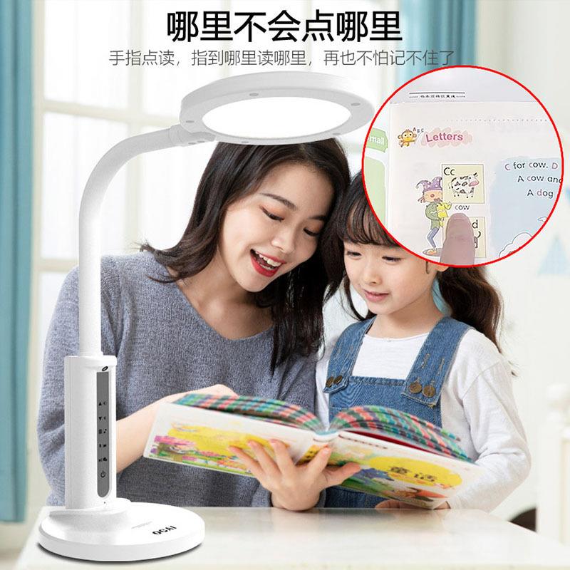 智绘本台灯语能音儿童led护眼台217灯早台学生阅读学习教智能指读