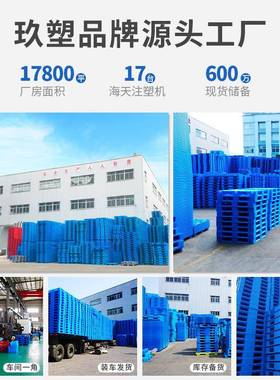 托料叉盘塑HJT托盘仓储塑胶托盘网格川字车托盘货架托盘