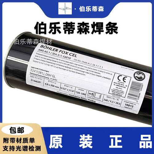 德国0BÖHLERTERMHAIT22/9不锈钢气保焊/ER2209/NSVSX180焊