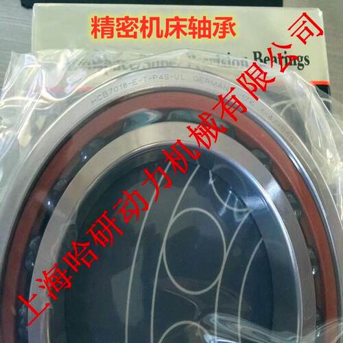 1角YMO接触球主主轴轴承HCB7936-C-2SDR-T-P4S精密机床轴用轴承
