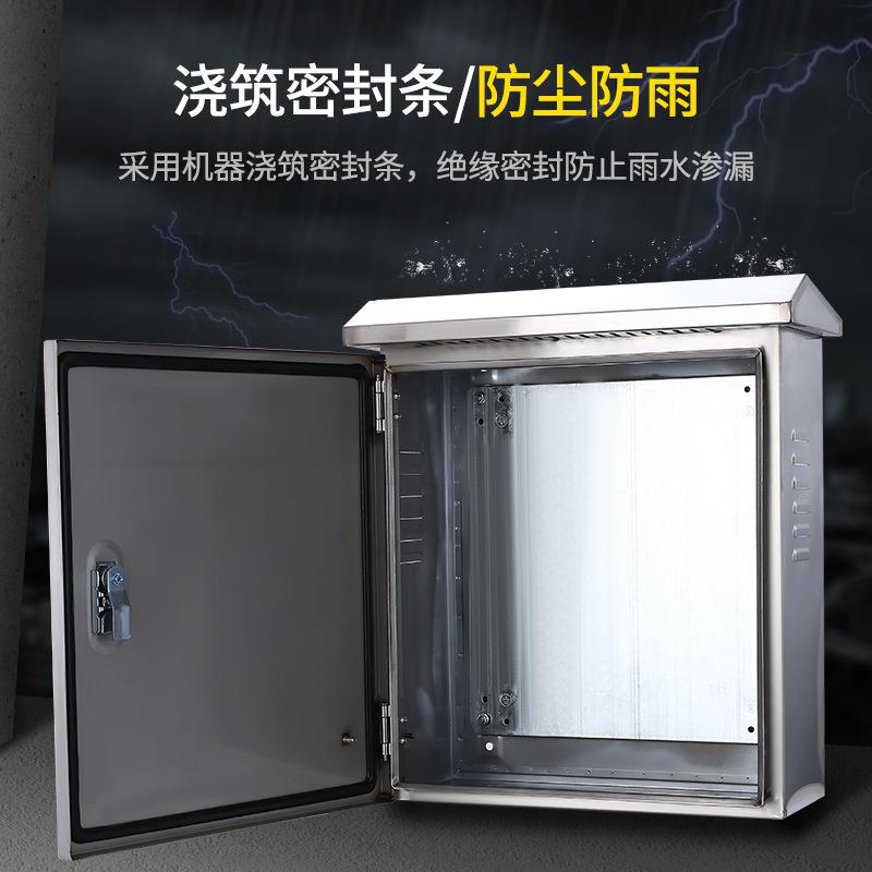 国控QSA不锈钢户外挂墙箱室外防雨箱安防监控箱强电布线箱配电箱
