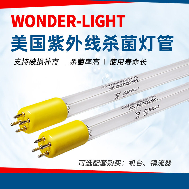 UV灯管波长254nmTOC机型号EB-60