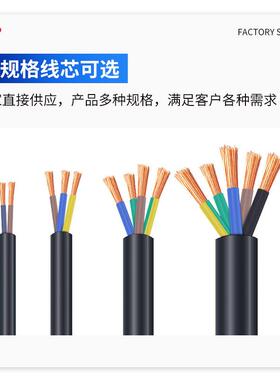 南/牌RVV2/3/4线5芯电源1.水5/2.5/4/6平方防铜芯IFT控制护套线