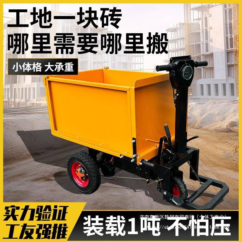 建筑电工地动推车灰斗车手三轮车翻斗车工具车料搬运拉粪上拉585