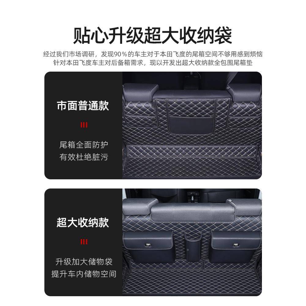 飞后垫全包箱围四代飞度度尾箱垫汽备车用品NYI内饰改装件大全