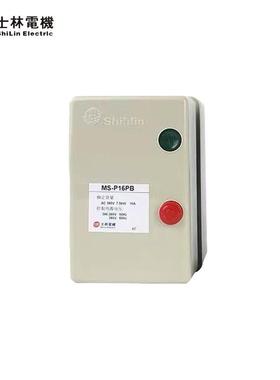 士林力3开关MSP11P磁B起动机马达启动器UPP0.7-5KW.3A220VMS-P15P