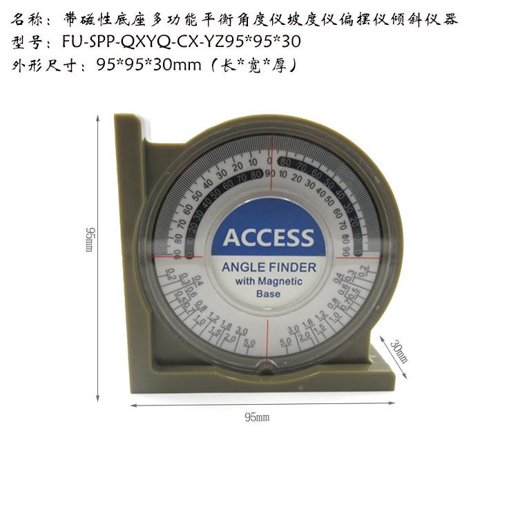 坡带能磁性底座多功平衡角度仪度偏摆仪仪倾斜仪器水平LLL仪水平