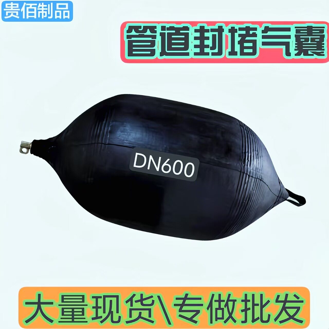 市政管道深水高压堵漏橡胶气囊