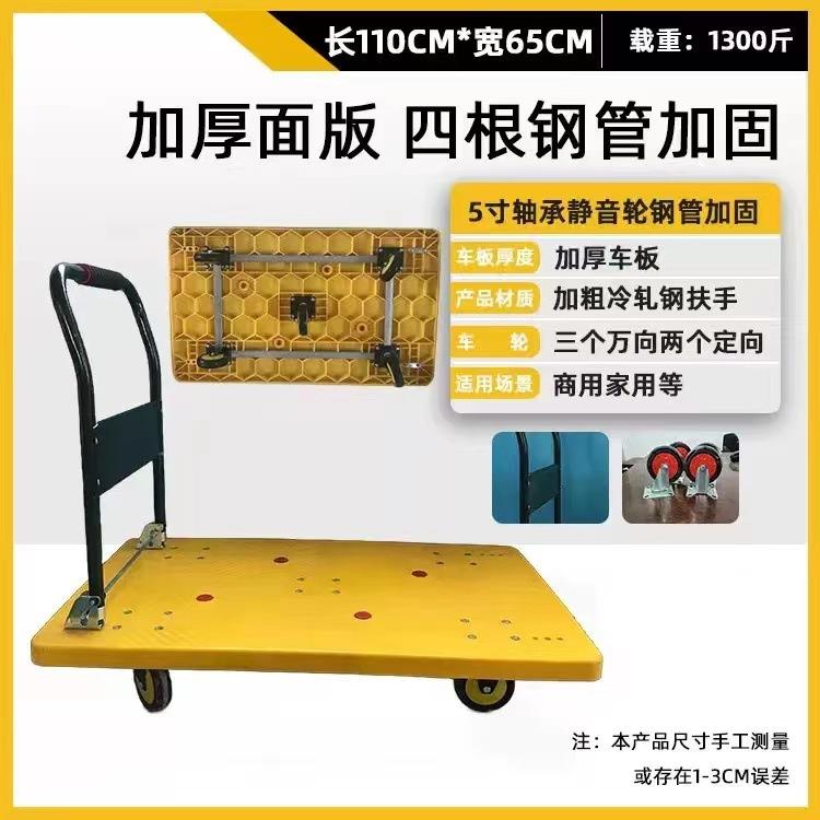 蜂窝款手推车厂家音轮可叠携带加静厚平小板货物搬折LSH运推车