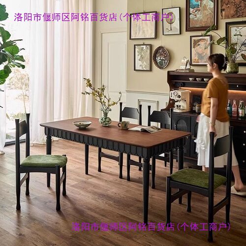 法式复古风拼色实木餐桌椅组合轻奢客厅家用长方形吃饭桌子胡桃色