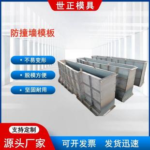防撞墙模具道路防撞墩桥梁防撞护栏钢模板公路分隔带模具