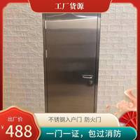 自建房帶門(mén)框門(mén)扇304不銹鋼工程門(mén)工廠直銷(xiāo)單雙平開(kāi)不銹鋼防火門(mén)