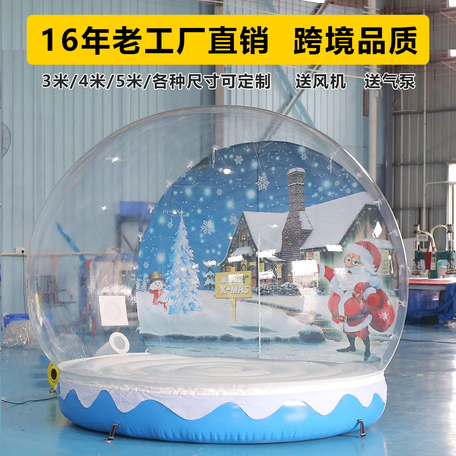 新款圣诞雪花透明充气泡泡屋