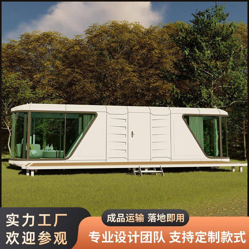 网红太空舱民宿两室一厨一卫可住四人户外移动小房子特色酒店宾馆