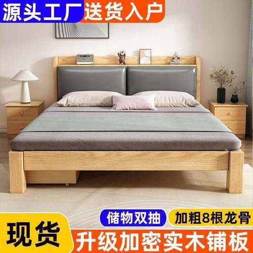 实木床1.8双人主卧床现代简米QXP约1.5家用床全架出租大房1.2