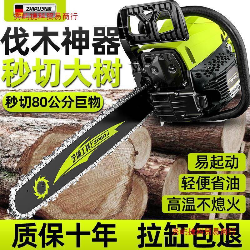 德国芝浦油锯伐木锯汽油锯小型手持电锯家用进口原装大功率砍树机