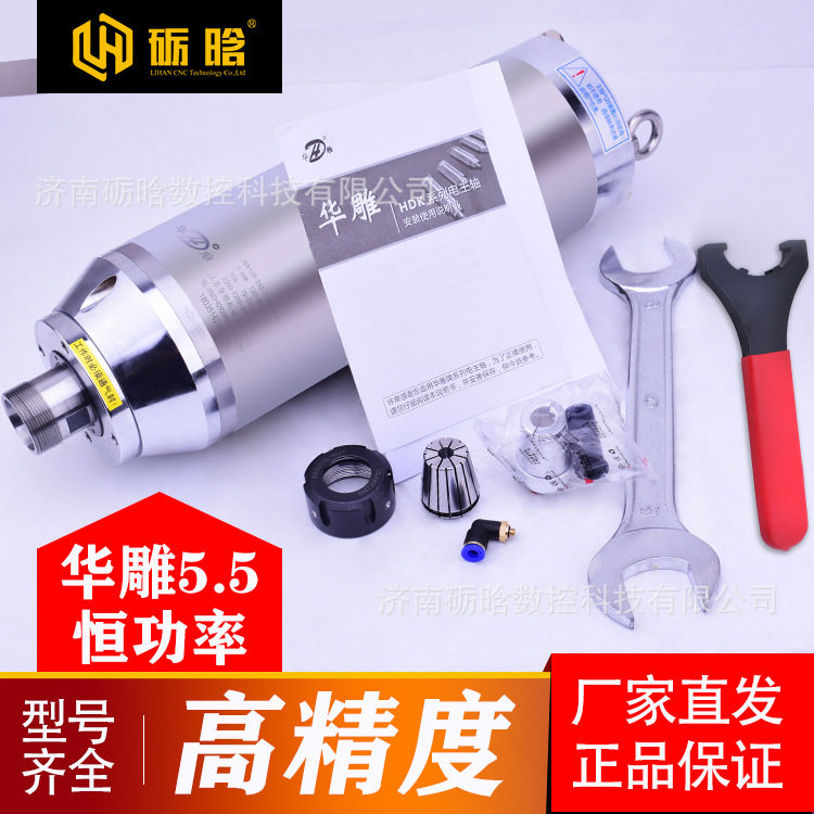 华雕模具主轴5.5kw恒功率雕刻机主轴水冷模具高速静音雕铣机主轴