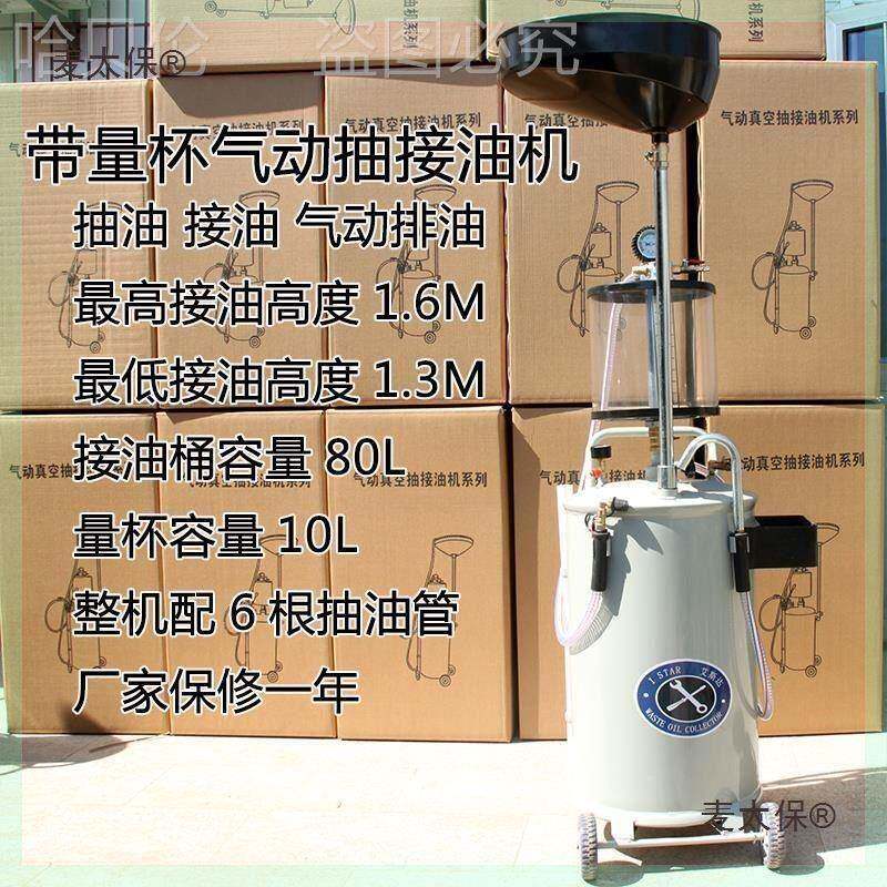 换接接废汽车油汽太33365保油机机油泵气动抽油机工具集收器油桶