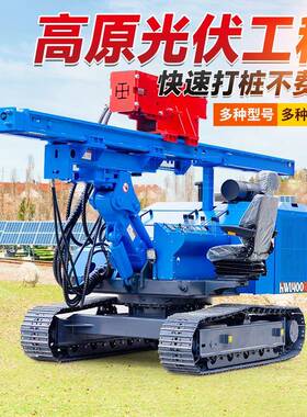 履带光打桩机旋岩石层土地伏质勘YVB探钻孔机山地沙漠螺光伏打桩