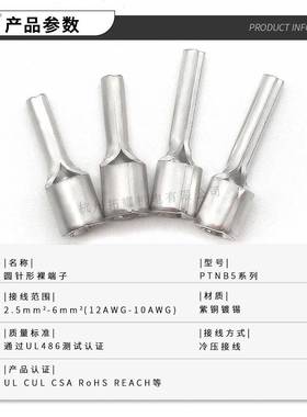 健和PTNBH5-1插0针形兴裸端子PTNB5-13针端头ULREACCEEME认证