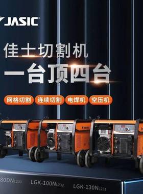 佳士等WTP离子切机L割GK8/1便00N内置气泵80V大功率工业级携切割0