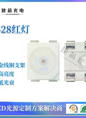 2工厂358RGB3528灯珠贴片3528rgb四全脚彩LED高亮灯用3528灯条珠