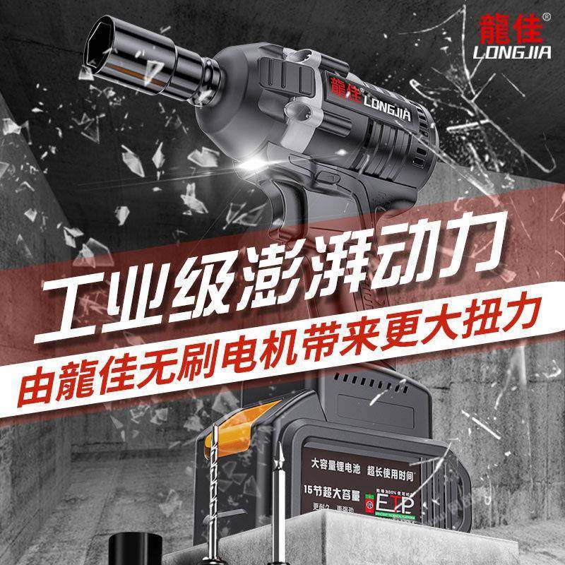 无刷电动车扳手HFZ锂电充电扳手大扭手力冲击汽角架子工木工套筒